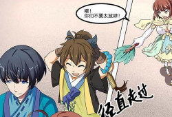 清风漫画,描绘时代风采，传递社会正能量